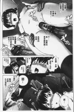 Page 220 of Momojiri Jogakusei Seishun Hakusho