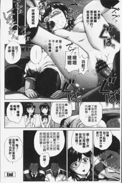 Page 232 of Momojiri Jogakusei Seishun Hakusho