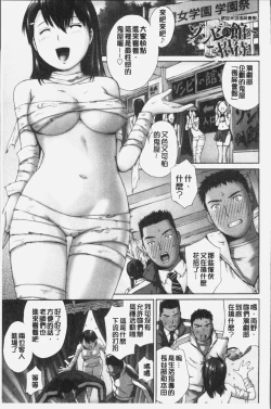 Page 77 of Momojiri Jogakusei Seishun Hakusho