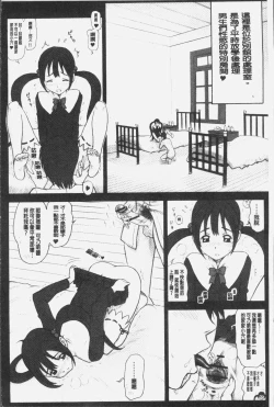 Page 11 of Shiritsu Risshin Gakuen| 私立律心学園
