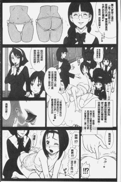 Page 123 of Shiritsu Risshin Gakuen| 私立律心学園