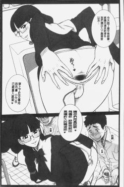 Page 127 of Shiritsu Risshin Gakuen| 私立律心学園