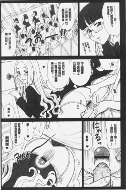 Page 128 of Shiritsu Risshin Gakuen| 私立律心学園