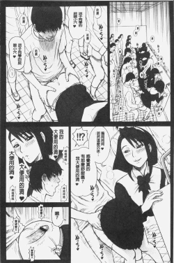 Page 131 of Shiritsu Risshin Gakuen| 私立律心学園