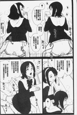 Page 133 of Shiritsu Risshin Gakuen| 私立律心学園