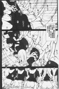 Page 139 of Shiritsu Risshin Gakuen| 私立律心学園