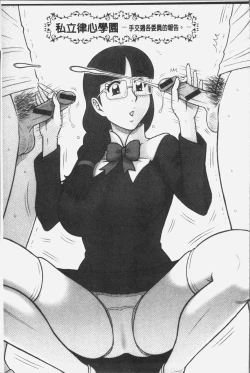 Page 144 of Shiritsu Risshin Gakuen| 私立律心学園