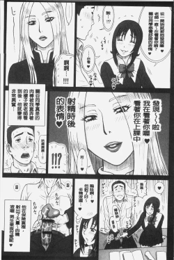 Page 150 of Shiritsu Risshin Gakuen| 私立律心学園