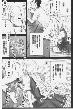 Page 154 of Shiritsu Risshin Gakuen| 私立律心学園
