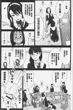 Page 159 of Shiritsu Risshin Gakuen| 私立律心学園