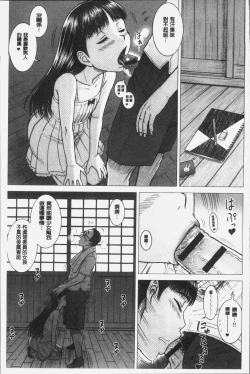 Page 164 of Shiritsu Risshin Gakuen| 私立律心学園
