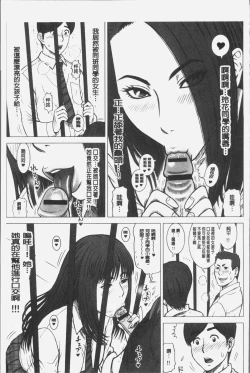 Page 170 of Shiritsu Risshin Gakuen| 私立律心学園