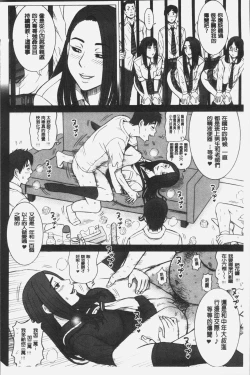 Page 177 of Shiritsu Risshin Gakuen| 私立律心学園