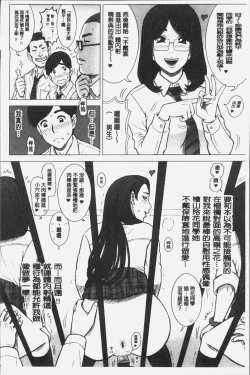 Page 179 of Shiritsu Risshin Gakuen| 私立律心学園