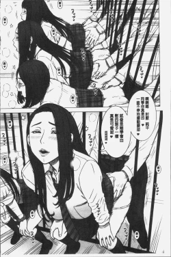 Page 183 of Shiritsu Risshin Gakuen| 私立律心学園