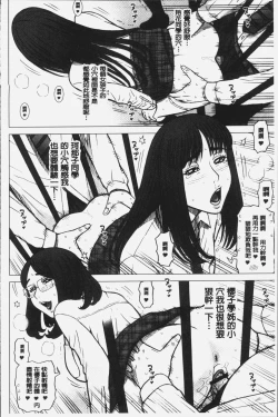 Page 185 of Shiritsu Risshin Gakuen| 私立律心学園