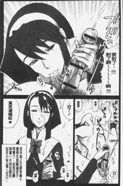 Page 31 of Shiritsu Risshin Gakuen| 私立律心学園