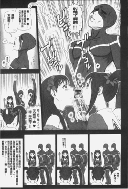 Page 46 of Shiritsu Risshin Gakuen| 私立律心学園