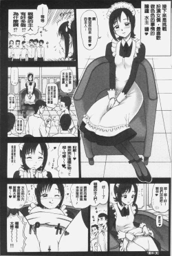 Page 47 of Shiritsu Risshin Gakuen| 私立律心学園