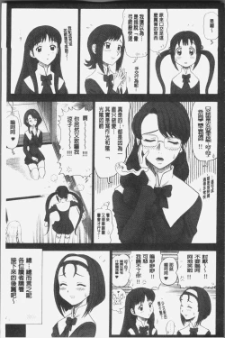Page 56 of Shiritsu Risshin Gakuen| 私立律心学園