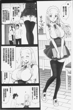 Page 57 of Shiritsu Risshin Gakuen| 私立律心学園