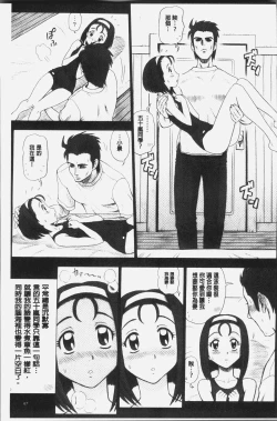 Page 70 of Shiritsu Risshin Gakuen| 私立律心学園