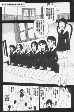 Page 85 of Shiritsu Risshin Gakuen| 私立律心学園