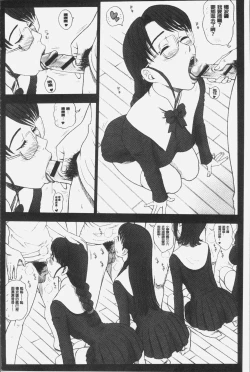 Page 89 of Shiritsu Risshin Gakuen| 私立律心学園