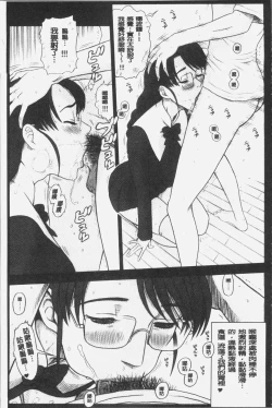 Page 92 of Shiritsu Risshin Gakuen| 私立律心学園