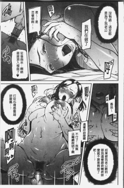 Page 108 of Tsumaiki - Tsuma no Ikigao ga Mitakute.... | 人妻洩出 好想看人妻的高潮表情…。