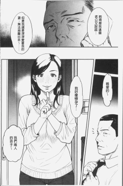 Page 133 of Tsumaiki - Tsuma no Ikigao ga Mitakute.... | 人妻洩出 好想看人妻的高潮表情…。