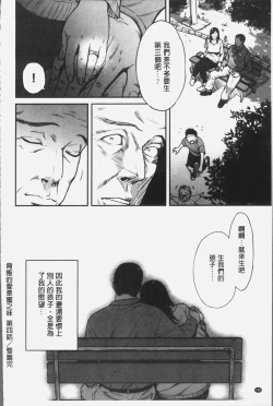 Page 149 of Tsumaiki - Tsuma no Ikigao ga Mitakute.... | 人妻洩出 好想看人妻的高潮表情…。