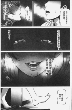 Page 36 of Tsumaiki - Tsuma no Ikigao ga Mitakute.... | 人妻洩出 好想看人妻的高潮表情…。