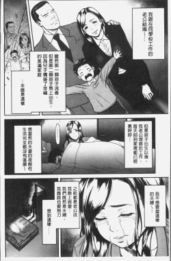 Page 71 of Tsumaiki - Tsuma no Ikigao ga Mitakute.... | 人妻洩出 好想看人妻的高潮表情…。