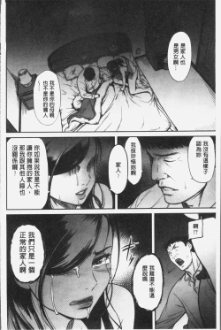 Page 75 of Tsumaiki - Tsuma no Ikigao ga Mitakute.... | 人妻洩出 好想看人妻的高潮表情…。