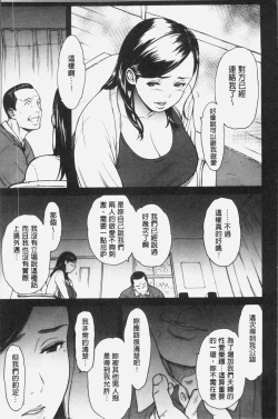 Page 92 of Tsumaiki - Tsuma no Ikigao ga Mitakute.... | 人妻洩出 好想看人妻的高潮表情…。