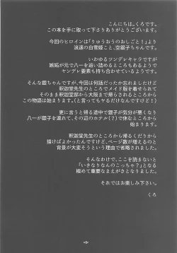 Page 3 of Okute Bougin