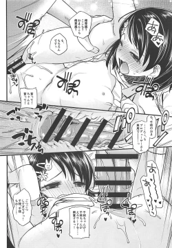 Page 15 of Warui Ko Chie-chan