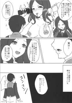 Page 10 of GudaSuppo Kouyuuroku 2