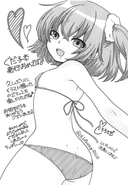 Page 20 of GudaSuppo Kouyuuroku 2