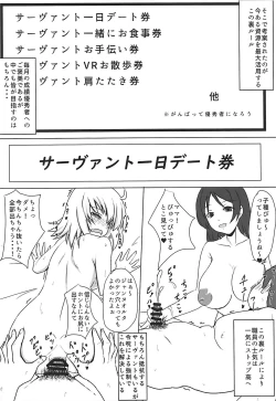 Page 9 of GudaSuppo Kouyuuroku 2