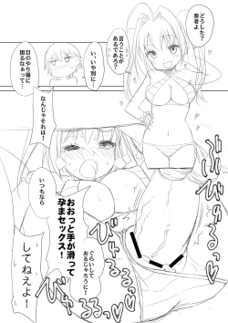 Page 2 of Nero no Erohon