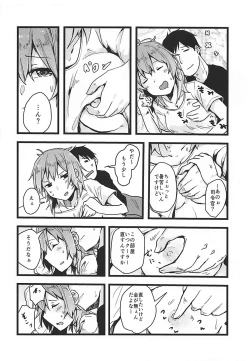 Page 3 of Haikei Atsui Hi ga Tsuzukimasu ga Kyou mo Aoba wa Genki desu.