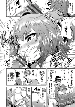 Page 139 of Namaiki Drop - Cheeky drop