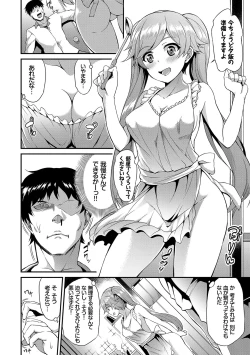 Page 7 of Namaiki Drop - Cheeky drop