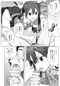 Page 3 of Teitoku yo Wagahai to Yasen de Jissen ja