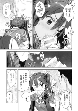 Page 6 of Teitoku yo Wagahai to Yasen de Jissen ja