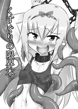 Download Kusuguri no Genkai Bon