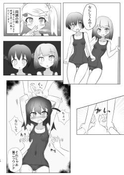 Page 10 of Kusuguri no Genkai Bon 2