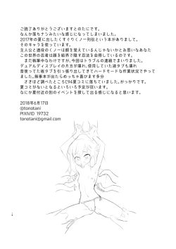 Page 18 of Kusuguri no Genkai Bon 2